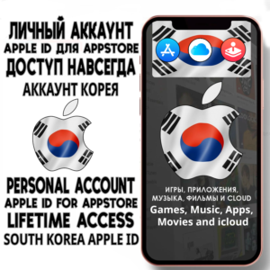 ⚡ АККАУНТ APPLE ID КОРЕЯ ЛИЧНЫЙ iPhone ios AppStore