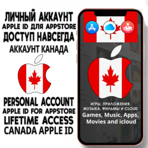⚡ АККАУНТ APPLE ID КАНАДА ЛИЧНЫЙ iPhone ios AppStore