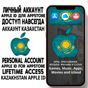 ⚡ АККАУНТ APPLE ID КАЗАХСТАН ЛИЧНЫЙ iPhone ios AppStore