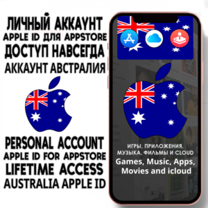 ⚡ АККАУНТ APPLE ID АВСТРАЛИЯ ЛИЧНЫЙ iPhone ios AppStore