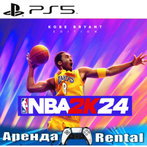 🎮NBA 2K24 Kobe Bryant Edition (PS5/ENG) Аренда 🔰