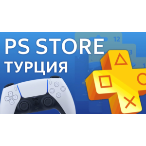 10 TL- ♾️ ✅ПОКУПКА ИГР/ПОДПИСКИ/ПОПОЛНЕНИЕ PSN ТУРЦИЯ🎁