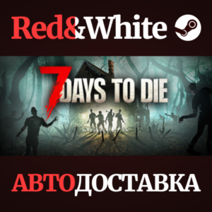 7 Days to Die * STEAM РОССИЯ🔥АВТОДОСТАВКА