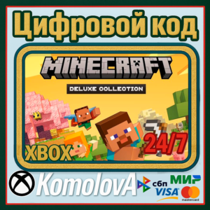🌍ВСЕ СТРАНЫ Minecraft: Deluxe Collection XBOX КЛЮЧ