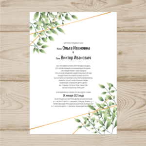 Открытка  на свадьбу  №701