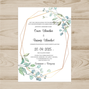 Открытка  на свадьбу  №702