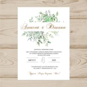 Открытка  на свадьбу  №704