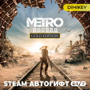 🟨 Metro Exodus - Gold Steam Автогифт RU/KZ/UA/CIS