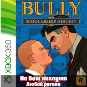 🔥 Bully: Scholarship Edition (XBOX)