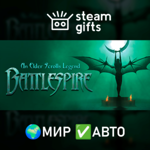 An Elder Scrolls Legend: Battlespire МИР АВТО