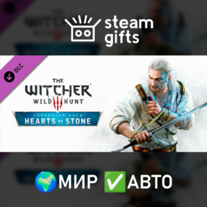 DLC Ведьмак 3 — Каменные сердца МИР АВТО