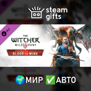 DLC Ведьмак 3 — Кровь и вино МИР АВТО