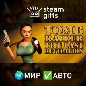 Tomb Raider IV: The Last Revelation МИР АВТО