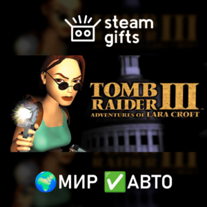 Tomb Raider III МИР АВТО