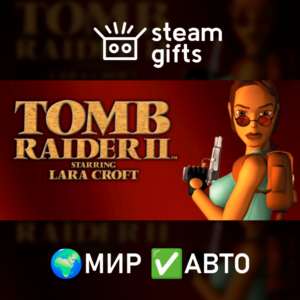 Tomb Raider II МИР АВТО