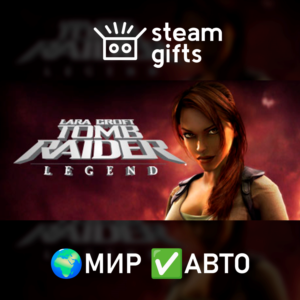 Tomb Raider: Legend МИР АВТО