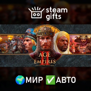 Age of Empires II: Definitive Edition МИР АВТО