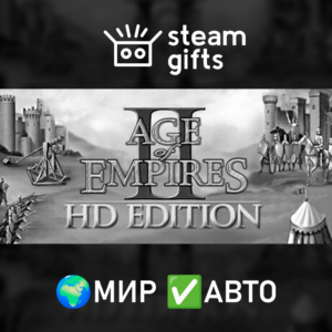 Age of Empires II (2013) МИР АВТО