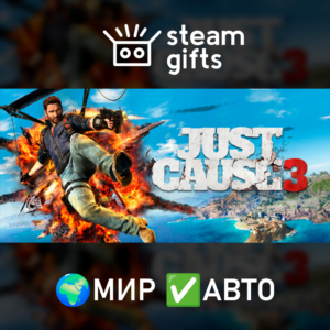 DLC Just Cause 3 Explosive Weapon Pack МИР АВТО