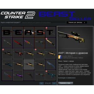 ✅CS2 + СКИНЫ ⭐ С ИНВЕНТАРЕМ 100 000 РУБЛЕЙ⭐ПОД FACEIT✅