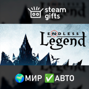 ENDLESS Legend МИР АВТО