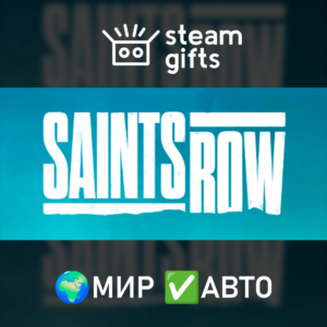 Saints Row Gold Edition МИР АВТО