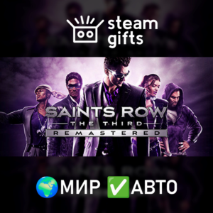 Saints Row The Third Remastered МИР АВТО
