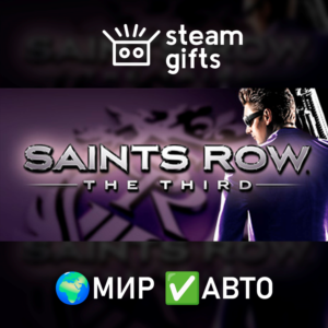 Saints Row: The Third МИР АВТО