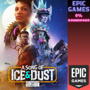 ✅Saints Row: A Song of Ice & Dust✅ПК✅ЭПИК ГЕЙМС