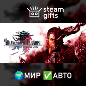 STRANGER OF PARADISE FINAL FANTASY ORIGIN МИР АВТО