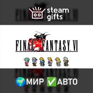 FINAL FANTASY VI МИР АВТО