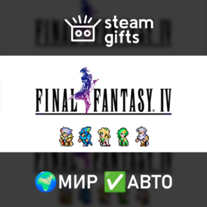 FINAL FANTASY IV МИР АВТО