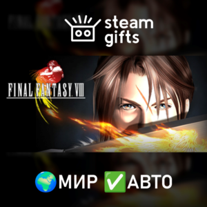 FINAL FANTASY VIII МИР АВТО