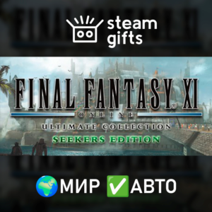 FF XI Ultimate Collection Seekers МИР АВТО