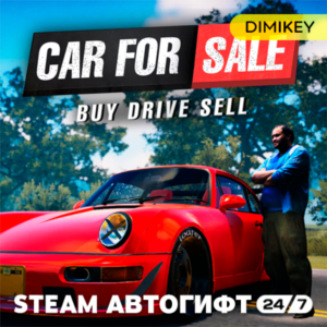 🟨 Car For Sale Simulator 23 Автогифт RU/CIS