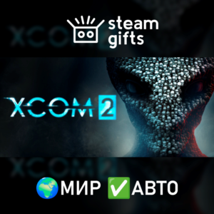 XCOM 2 МИР АВТО
