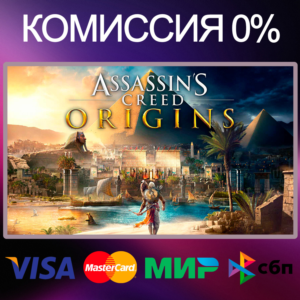 ✅Assassin’s Creed Origins 🌍 STEAM•RU|KZ|UA