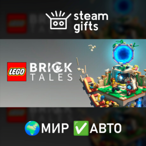 LEGO Bricktales МИР АВТО