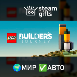 LEGO Builder´s Journey МИР АВТО