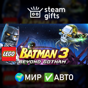 LEGO Batman 3: Beyond Gotham МИР АВТО