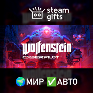 Wolfenstein: Cyberpilot МИР АВТО