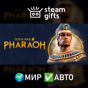 Total War: PHARAOH МИР АВТО