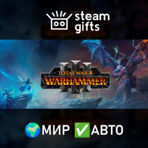 Total War: WARHAMMER III МИР АВТО