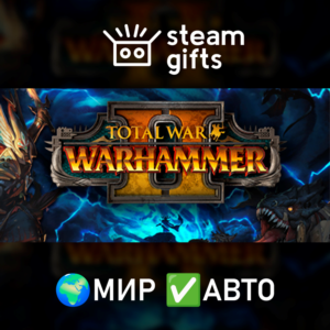 Total War: WARHAMMER II МИР АВТО