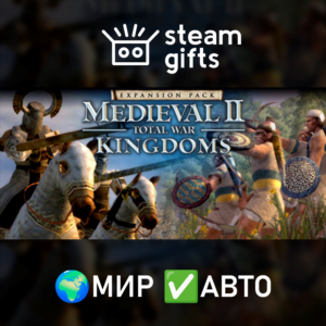 Total War: MEDIEVAL II - Definitive Edition МИР АВТО