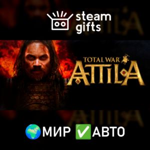 Total War: ATTILA МИР АВТО