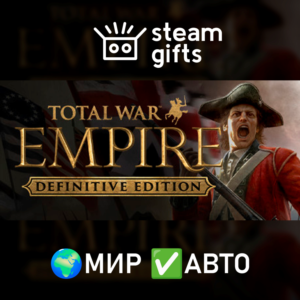 Total War: Empire - Definitive Edition МИР АВТО