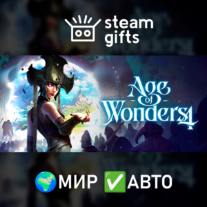 Age of Wonders 4: Premium Edition МИР АВТО
