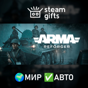 Arma Reforger Deluxe Edition МИР АВТО