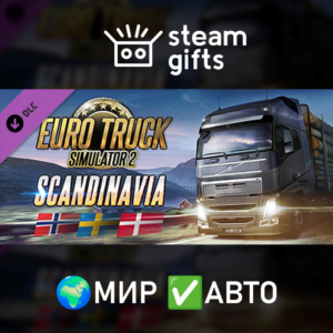 DLC Euro Truck Simulator 2 - Scandinavia МИР АВТО